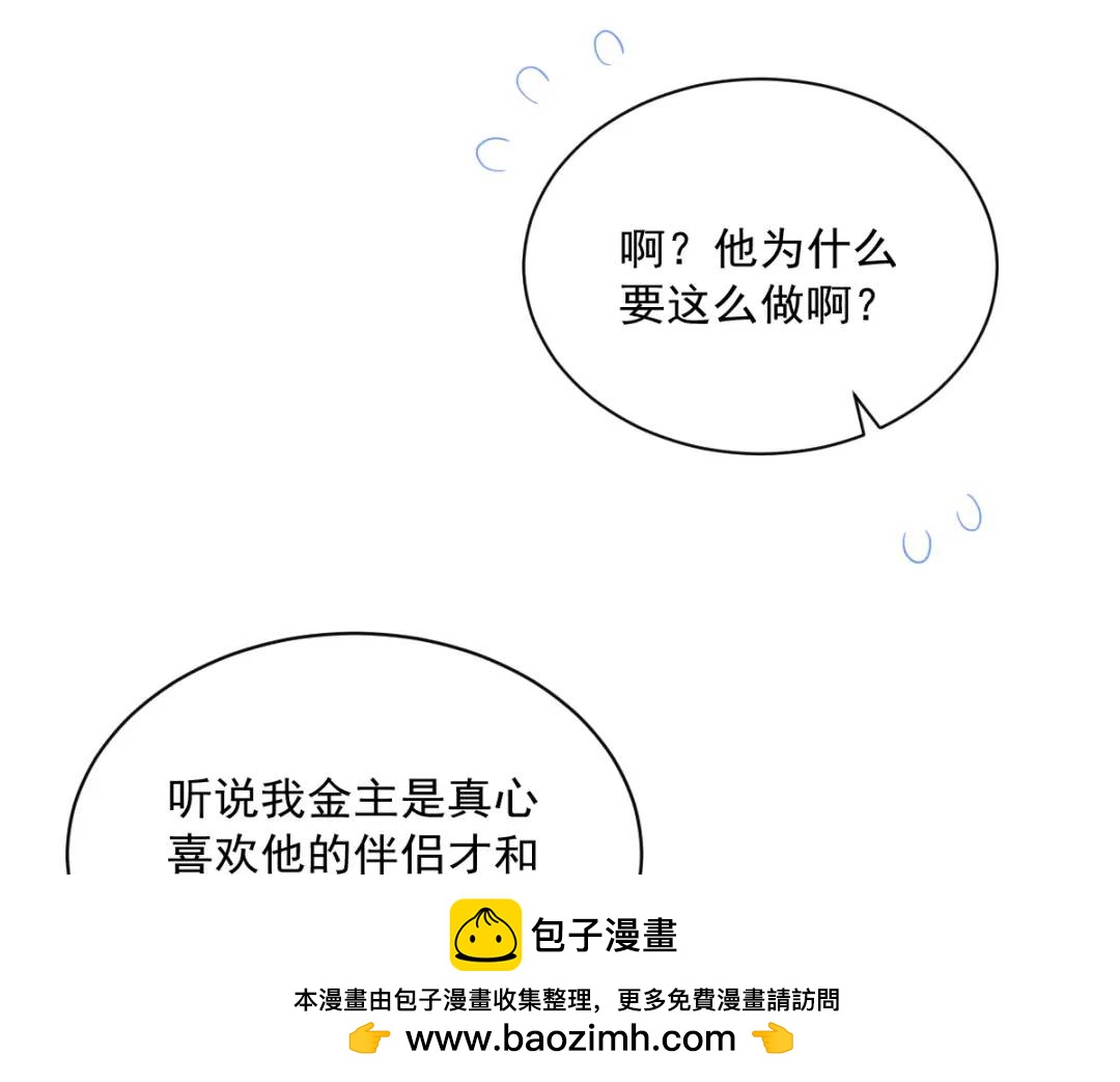 090 你学长脸都黑了(1/2)-第91话