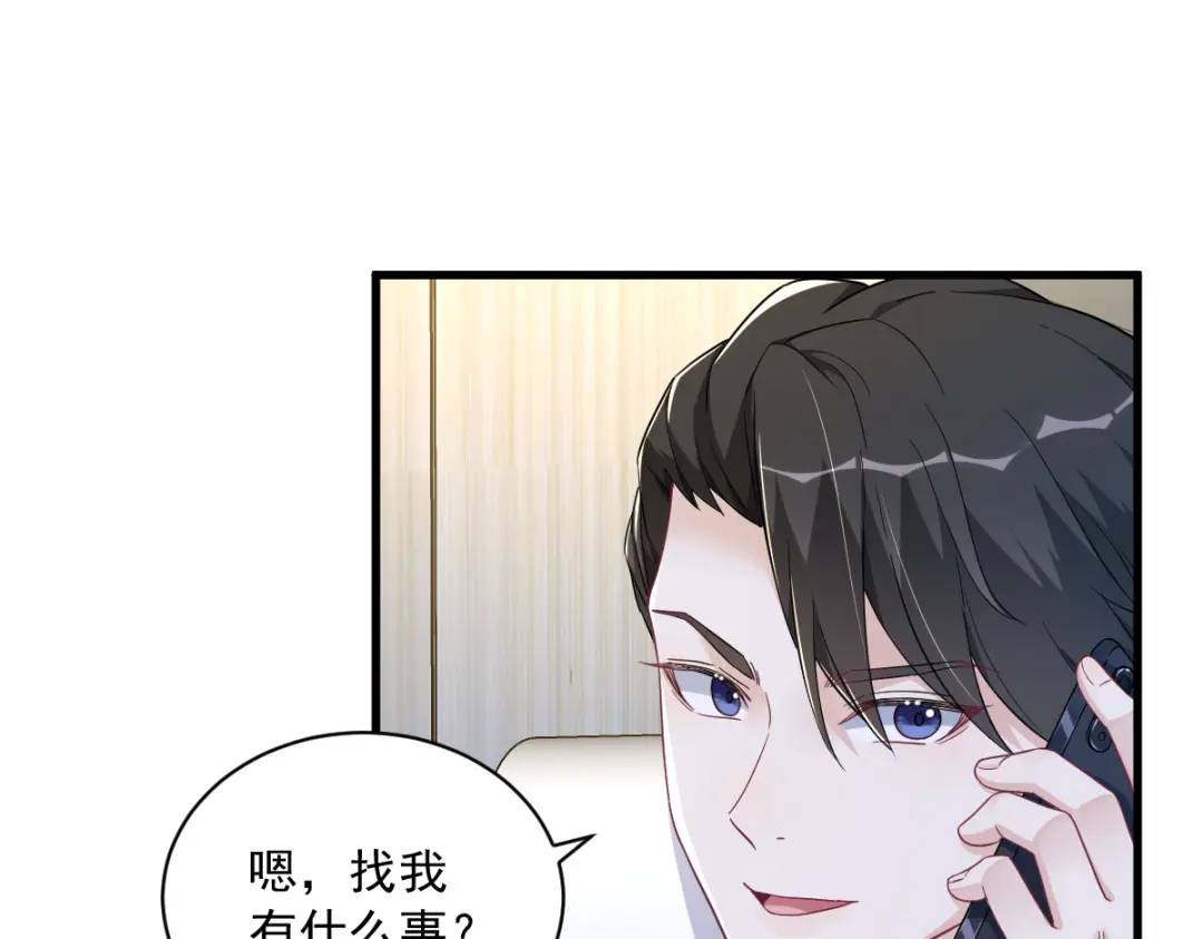 092 贺总微笑的魅力(1/2)-第93话