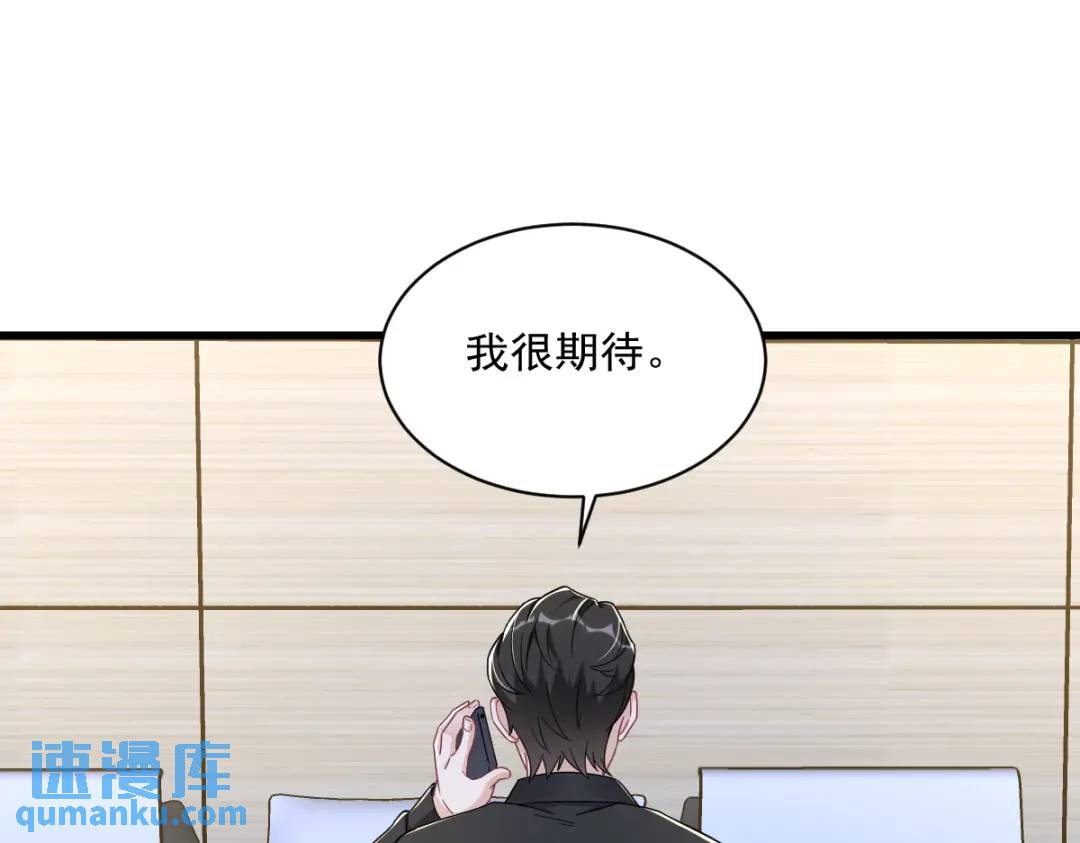 092 贺总微笑的魅力(1/2)-第93话