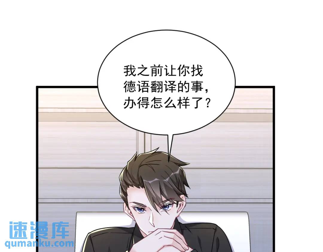 092 贺总微笑的魅力(1/2)-第93话