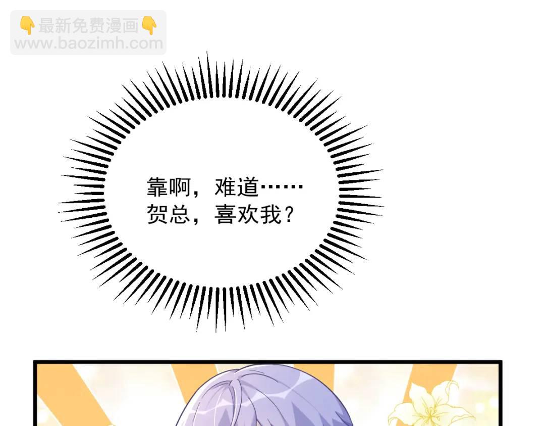 092 贺总微笑的魅力(1/2)-第93话