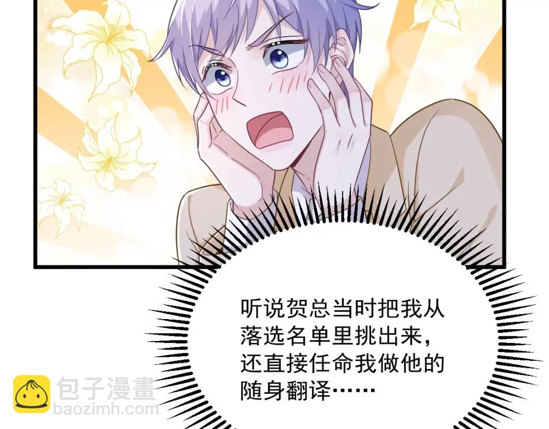 092 贺总微笑的魅力(1/2)-第93话