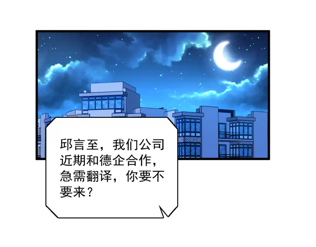 092 贺总微笑的魅力(1/2)-第93话