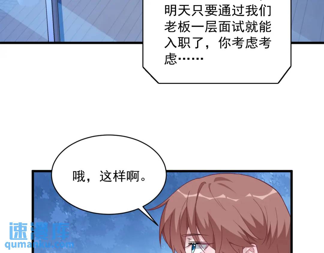 092 贺总微笑的魅力(1/2)-第93话