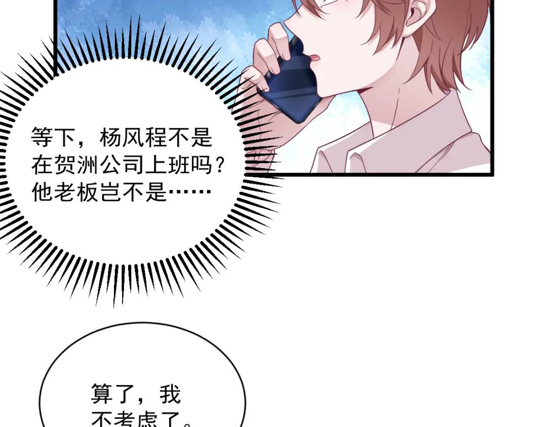 092 贺总微笑的魅力(1/2)-第93话