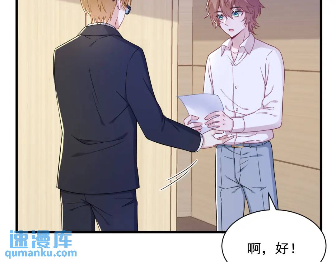 94 完美的误会(1/2)-第95话