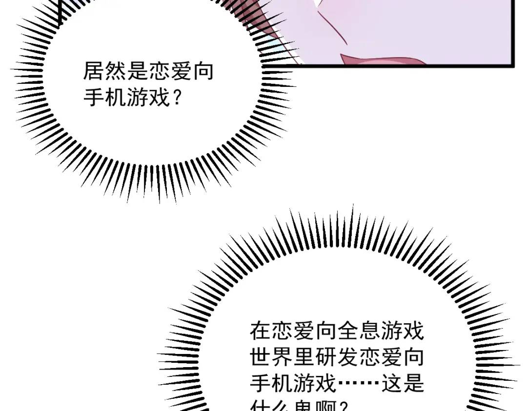 94 完美的误会(1/2)-第95话