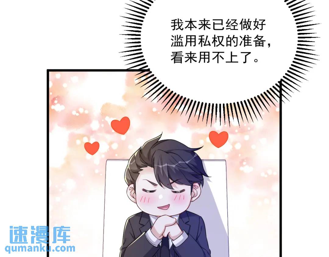 94 完美的误会(1/2)-第95话