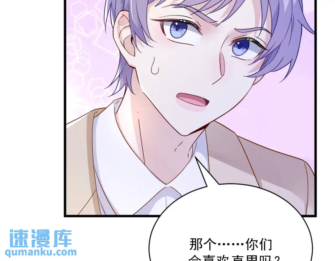 94 完美的误会(1/2)-第95话