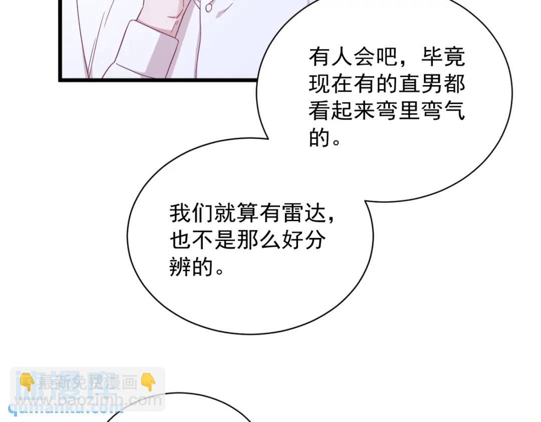 94 完美的误会(1/2)-第95话