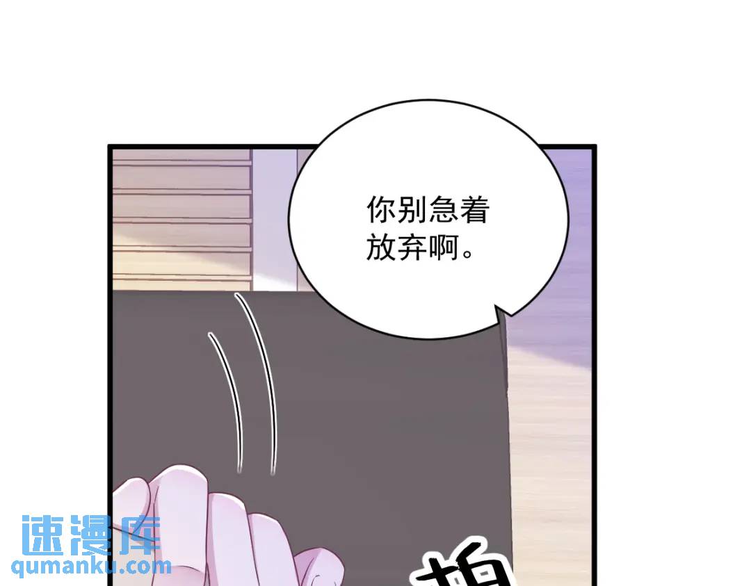 94 完美的误会(1/2)-第95话
