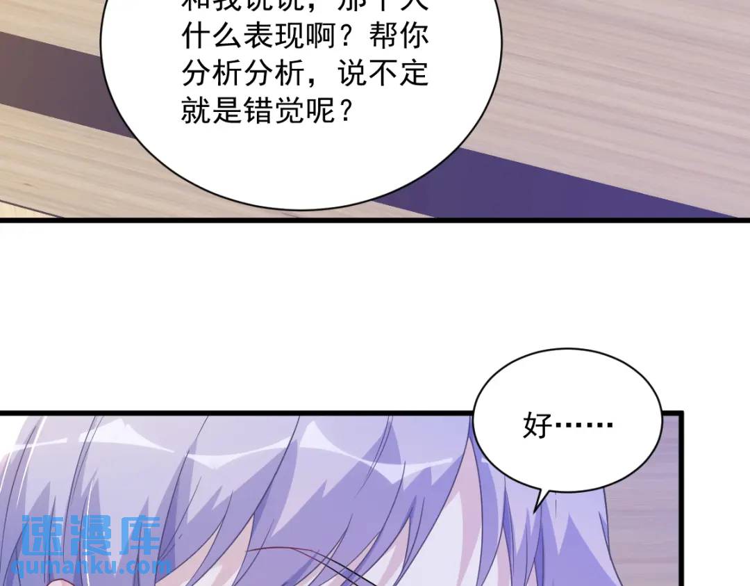 94 完美的误会(1/2)-第95话