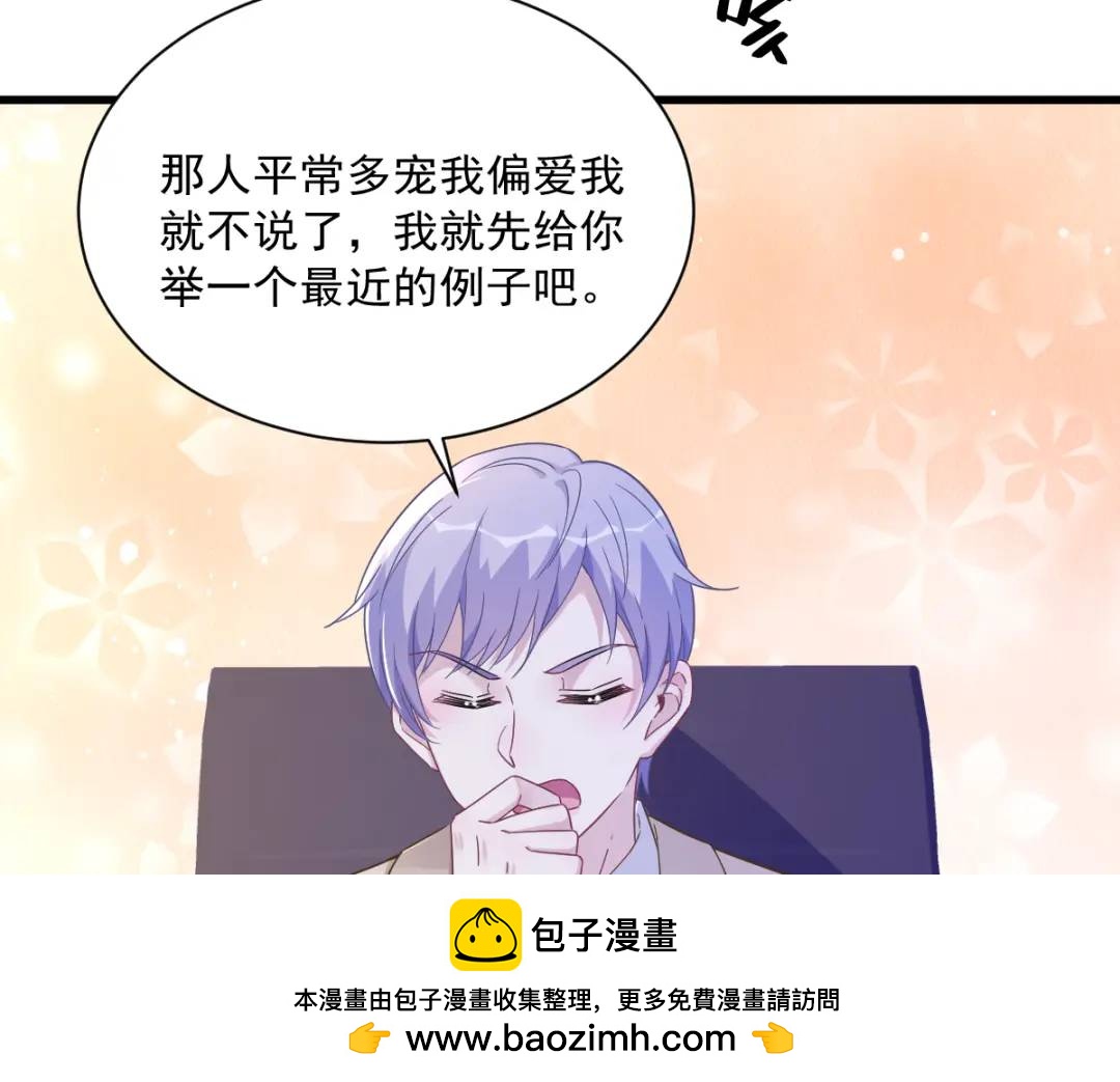 94 完美的误会(1/2)-第95话