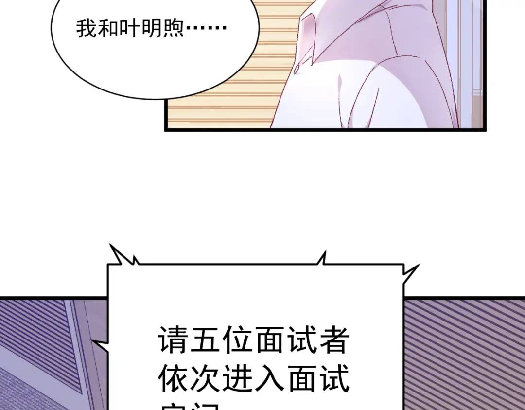 94 完美的误会(1/2)-第95话