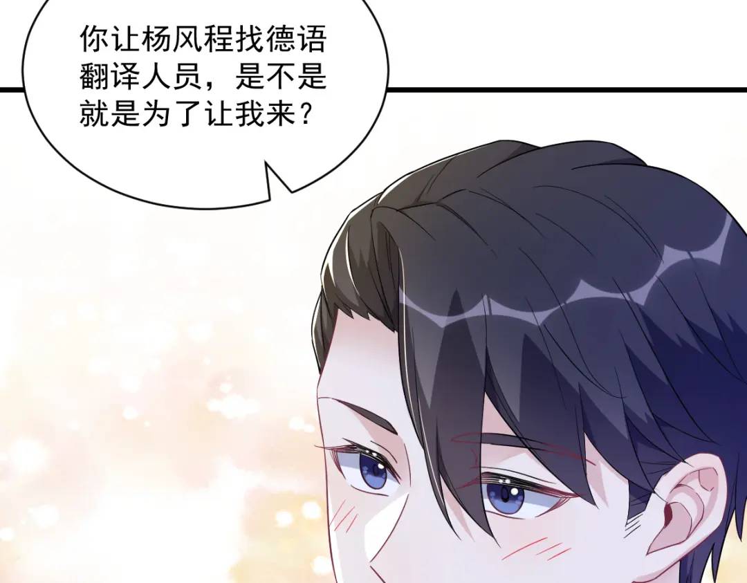 96 做一头努力的驴子？(1/2)-第97话