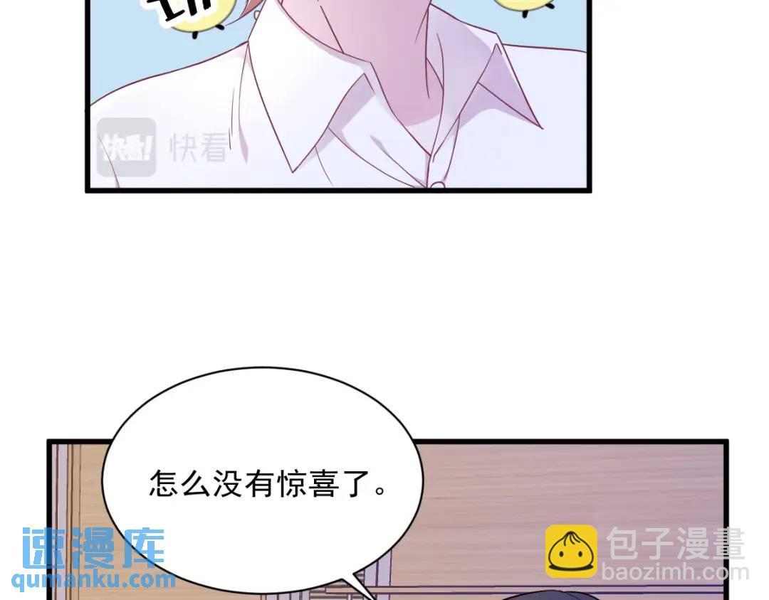 96 做一头努力的驴子？(1/2)-第97话