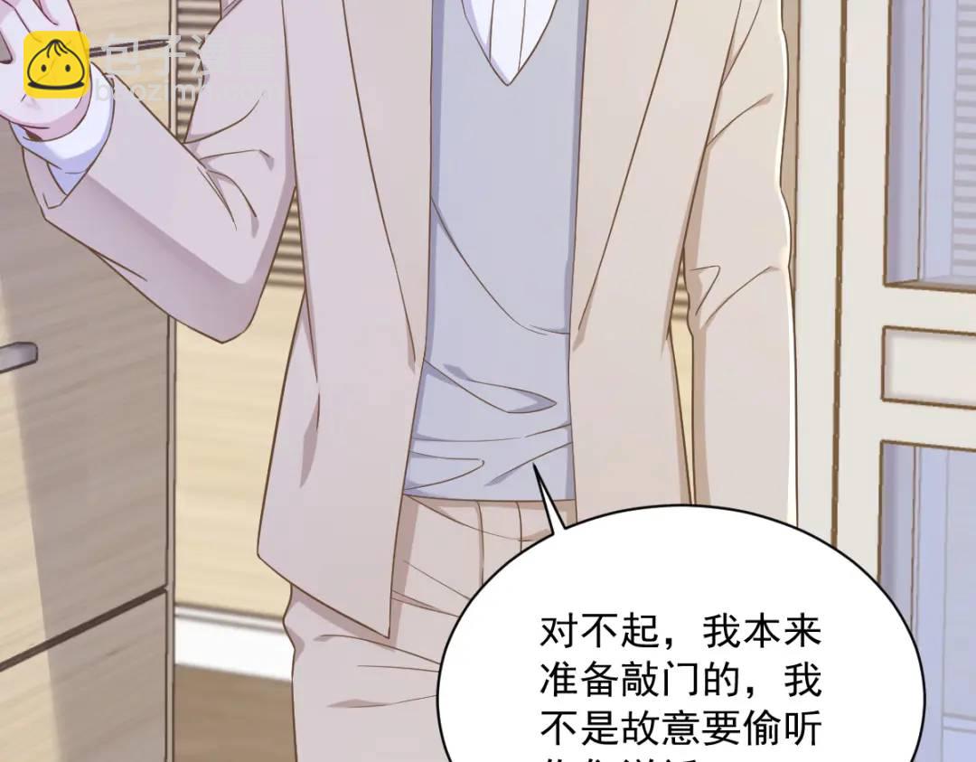 96 做一头努力的驴子？(1/2)-第97话