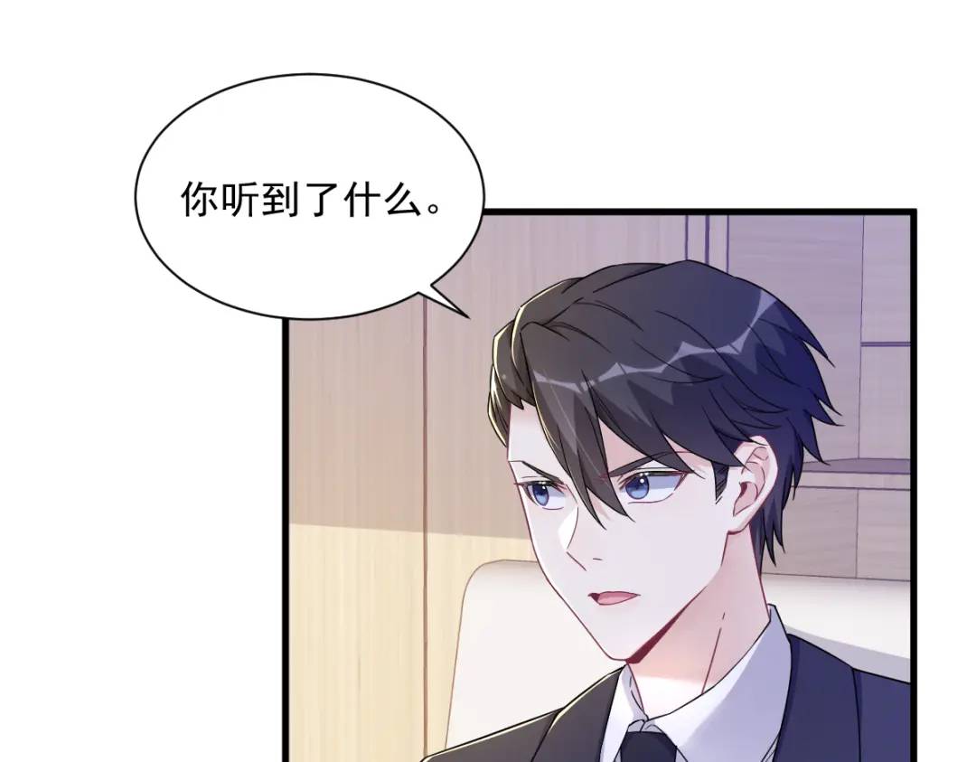 96 做一头努力的驴子？(1/2)-第97话