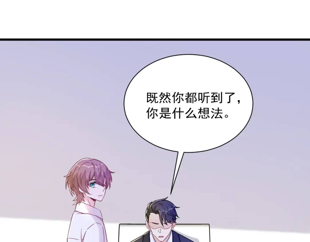 96 做一头努力的驴子？(1/2)-第97话