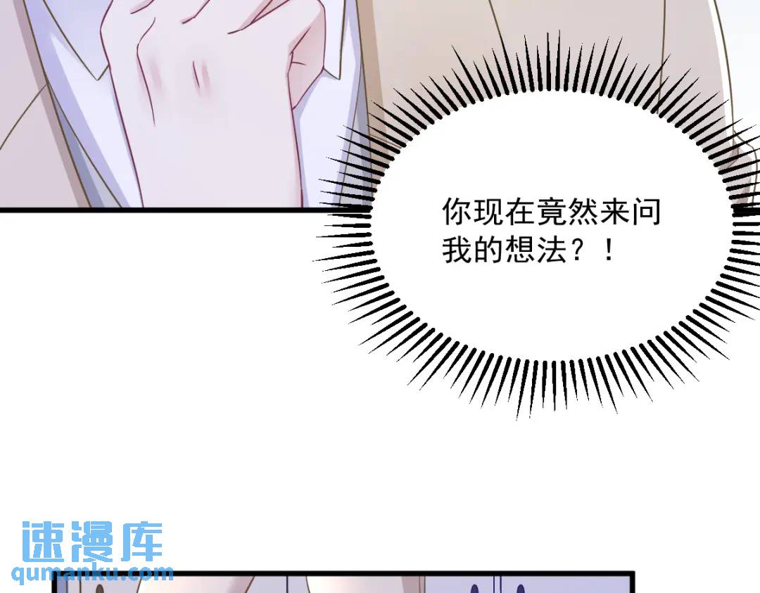 96 做一头努力的驴子？(1/2)-第97话