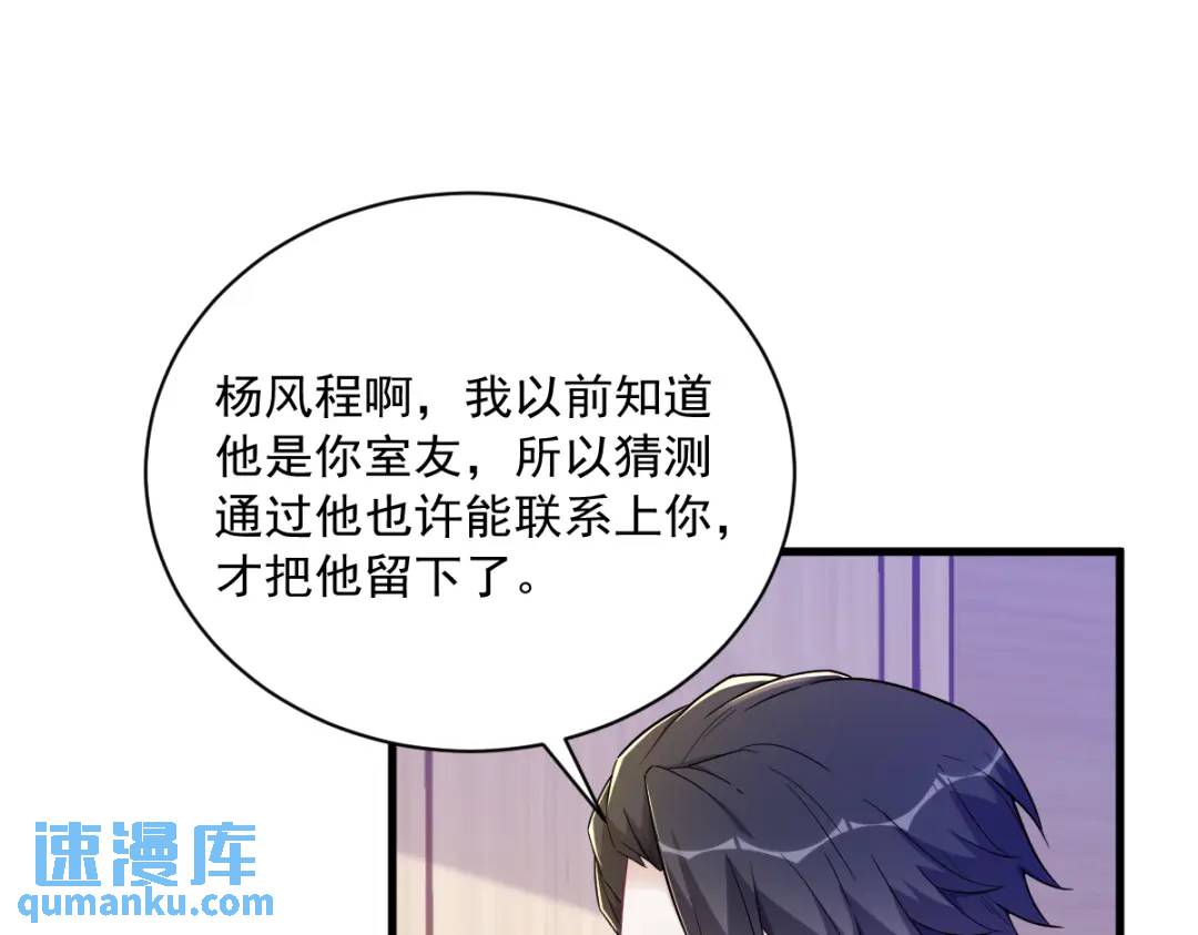 96 做一头努力的驴子？(1/2)-第97话