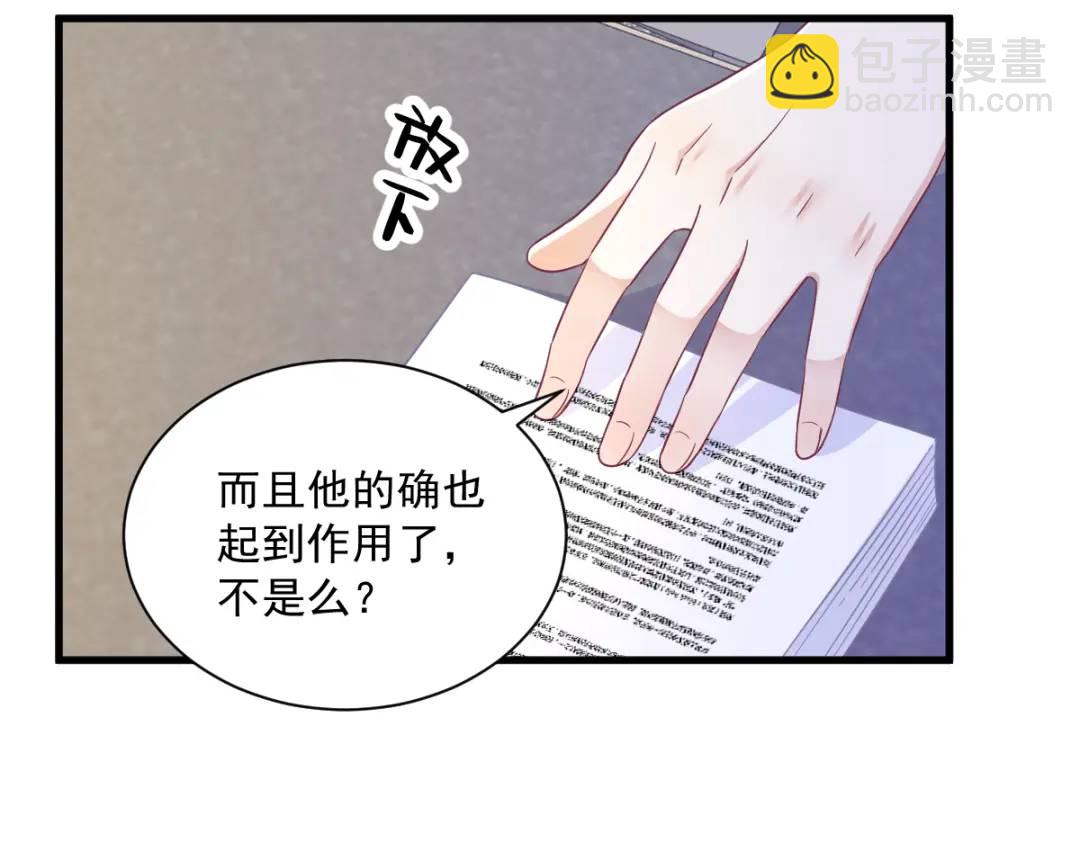 96 做一头努力的驴子？(1/2)-第97话