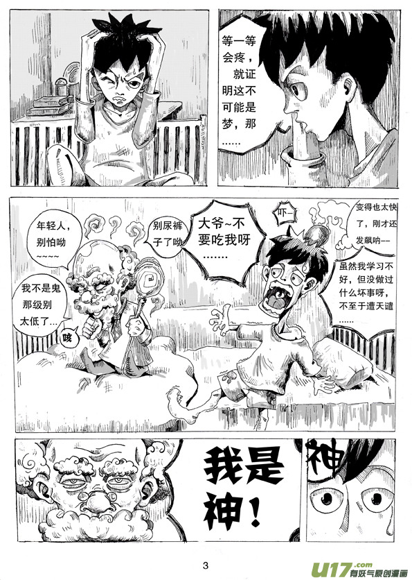 第一话  沙葵-第1话