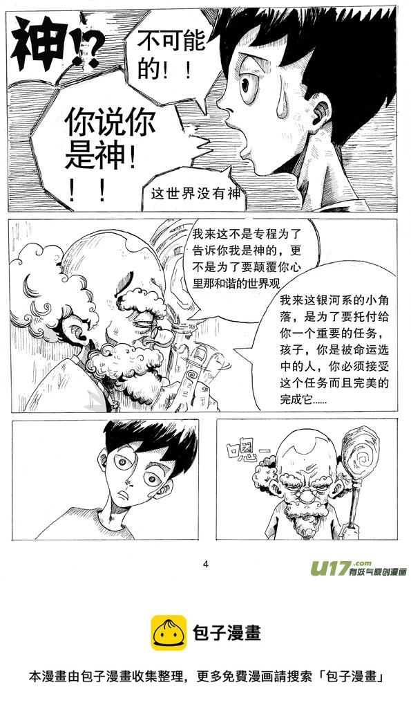 第一话  沙葵-第1话