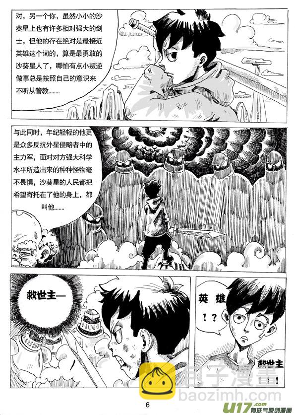 第一话  沙葵-第1话