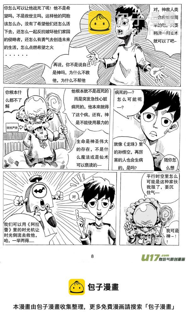 第一话  沙葵-第1话