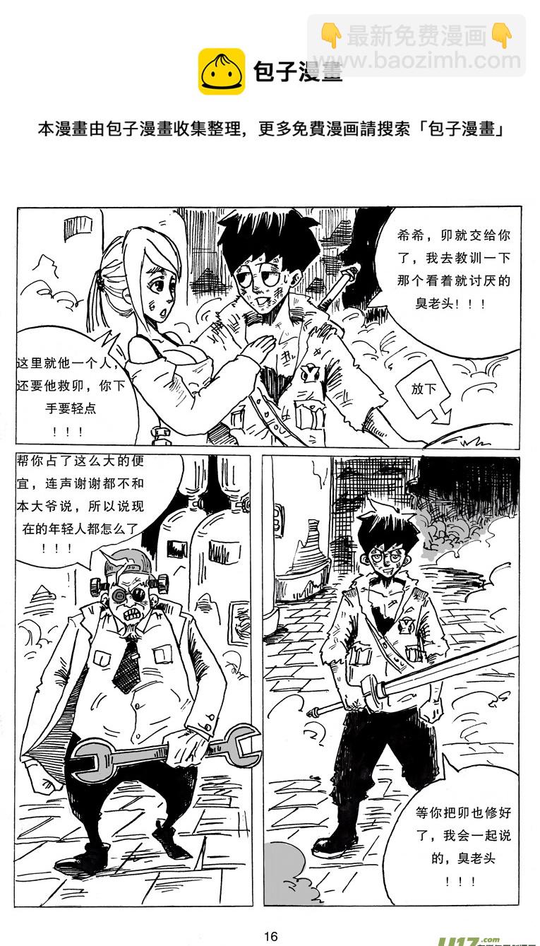 第十一话 城中塔之战-第11话
