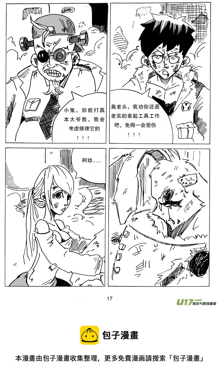 第十一话 城中塔之战-第11话