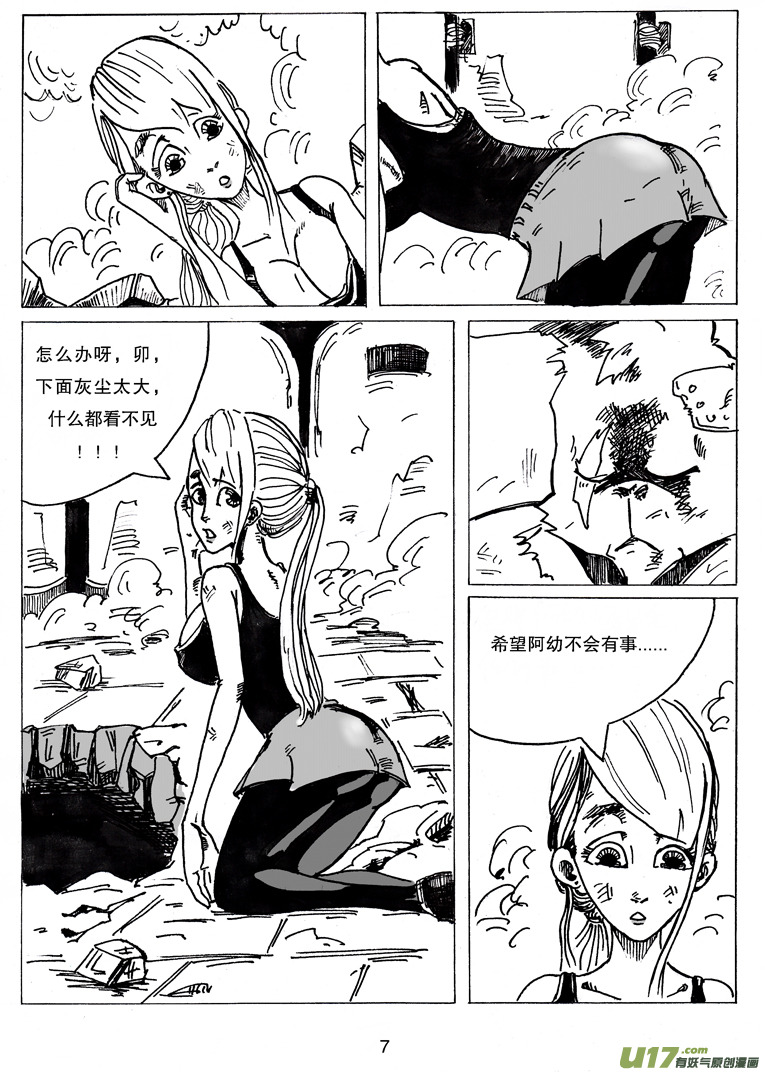 第十三话 重要的朋友-第13话