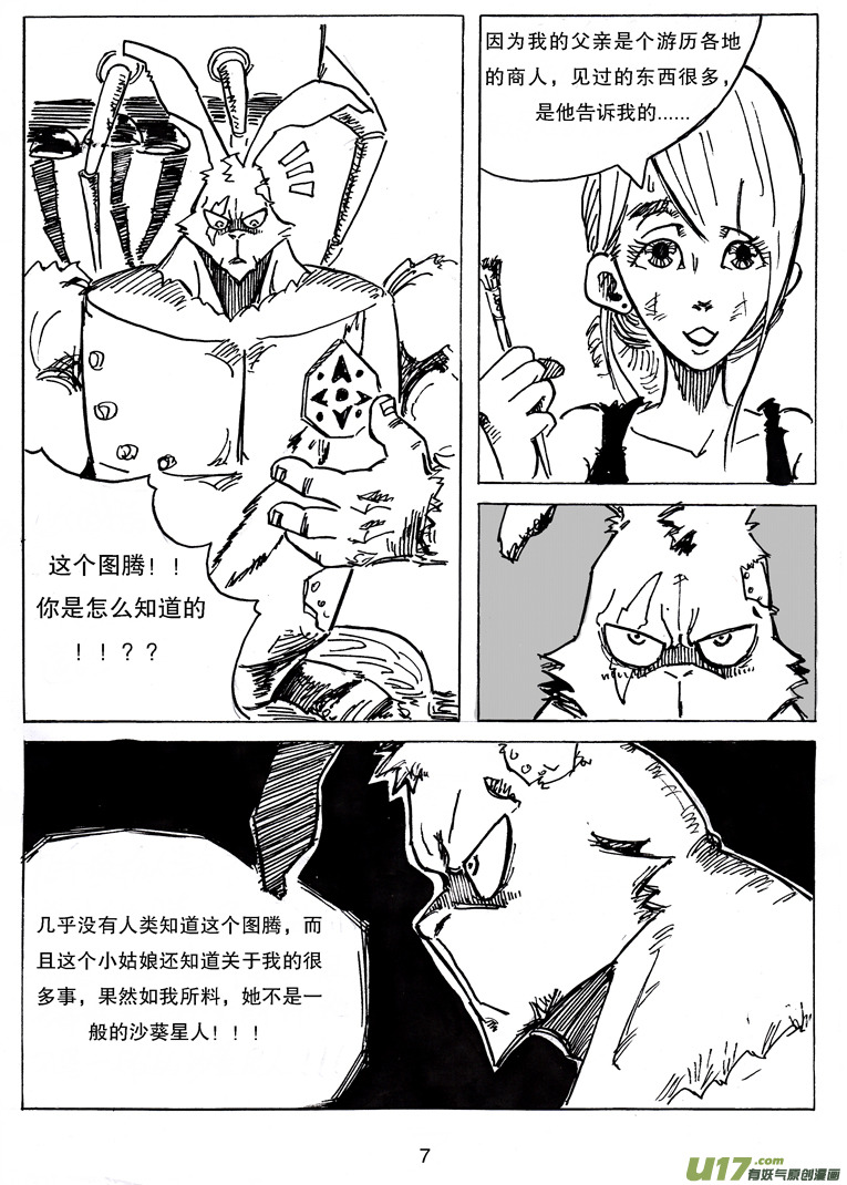 第十五话 诱惑-第15话