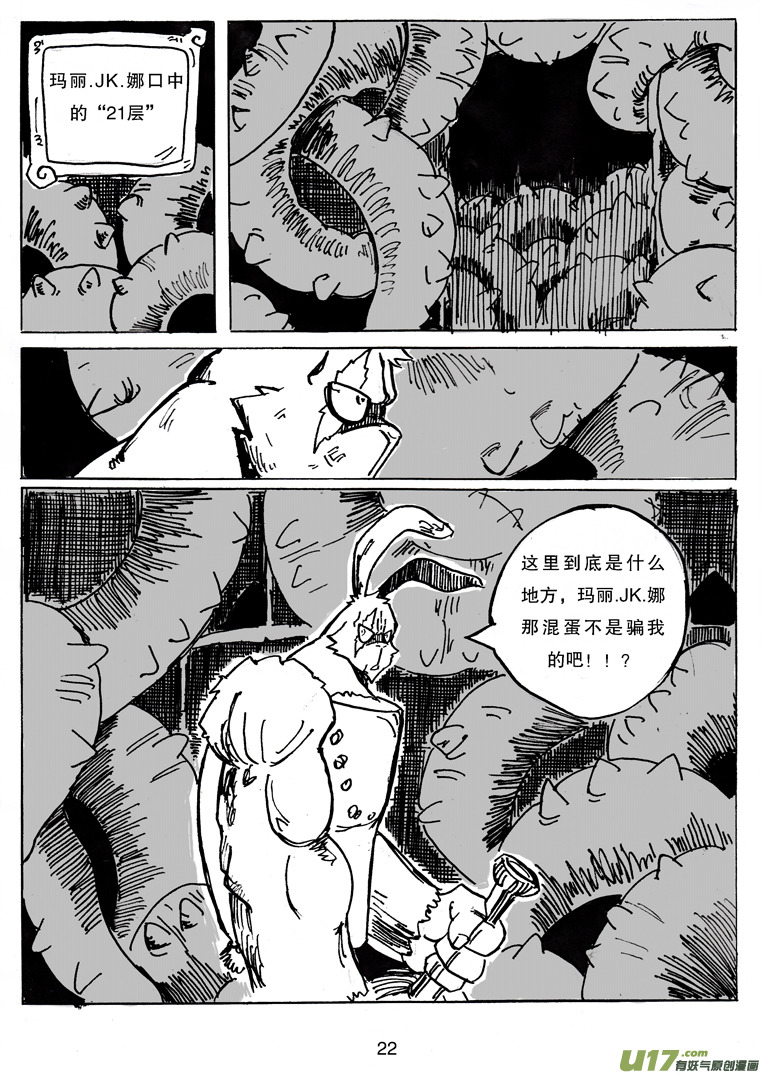 第十七话 理由-第17话