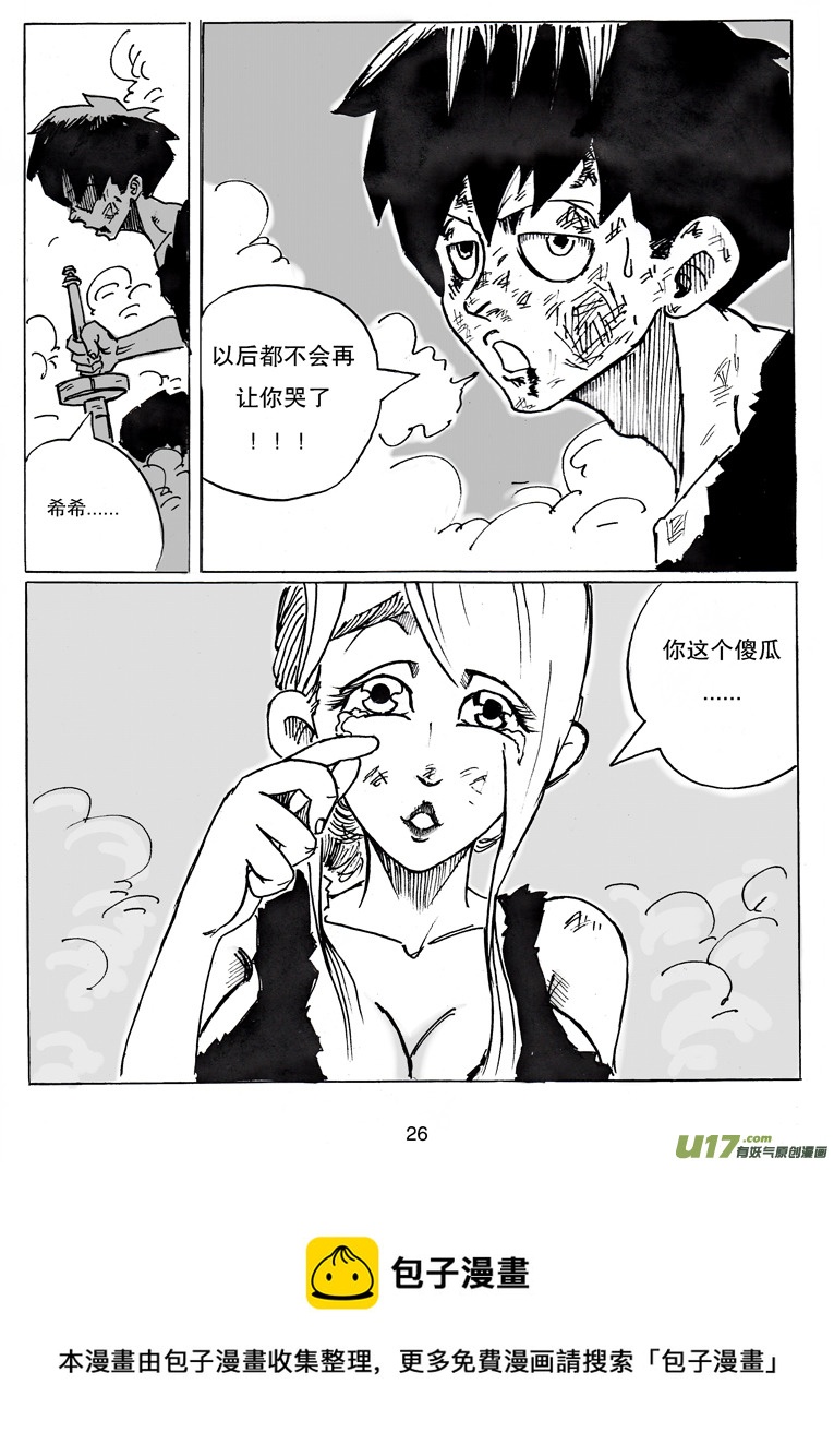 第十九话 不会再让你哭-第19话