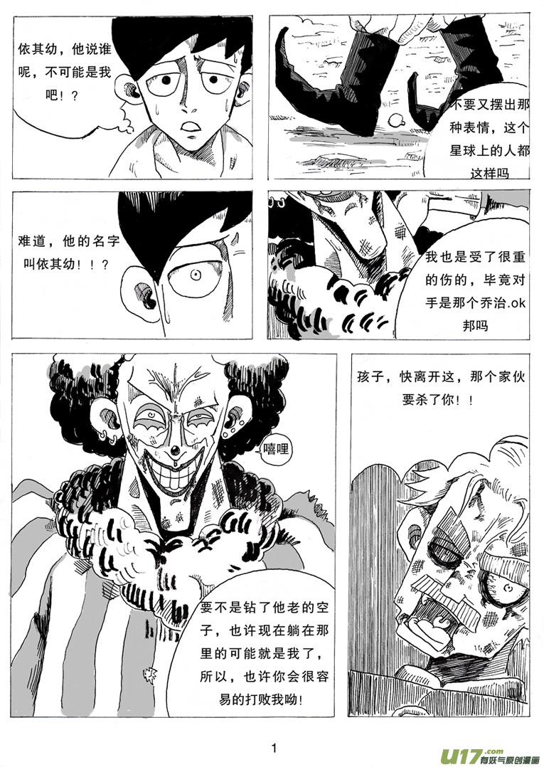 第三话 乔治.依其幼-第3话
