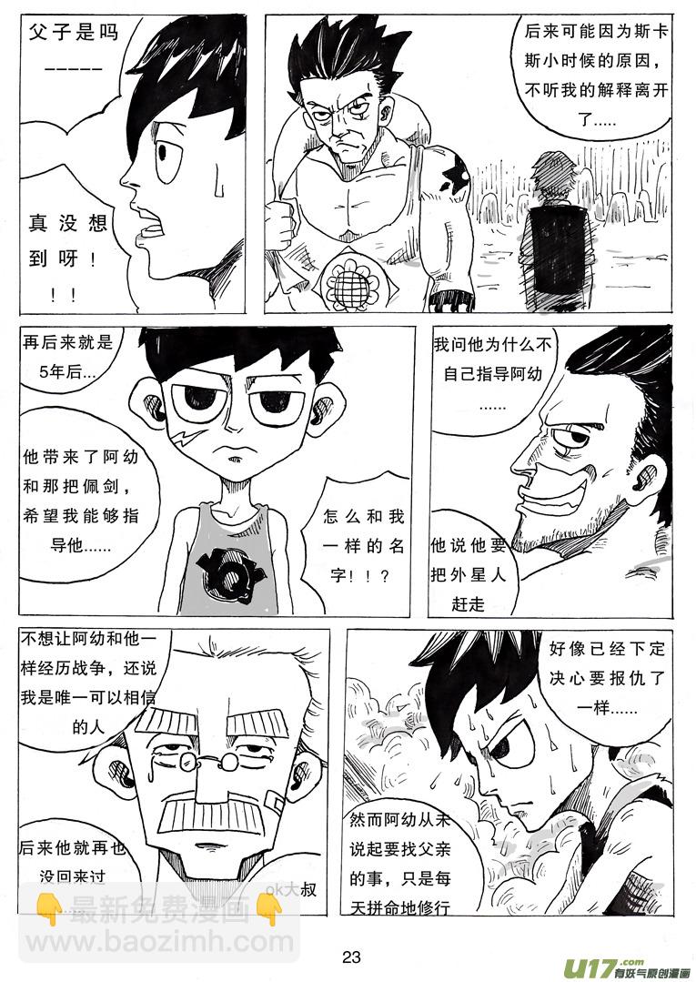 第三话 乔治.依其幼-第3话