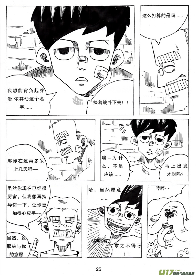 第三话 乔治.依其幼-第3话