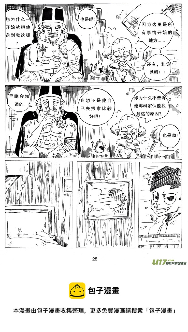 第三话 乔治.依其幼-第3话