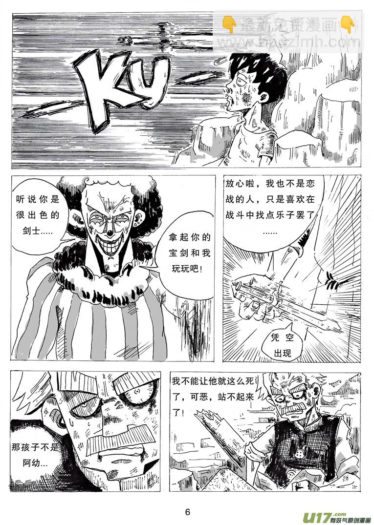 第三话 乔治.依其幼-第3话