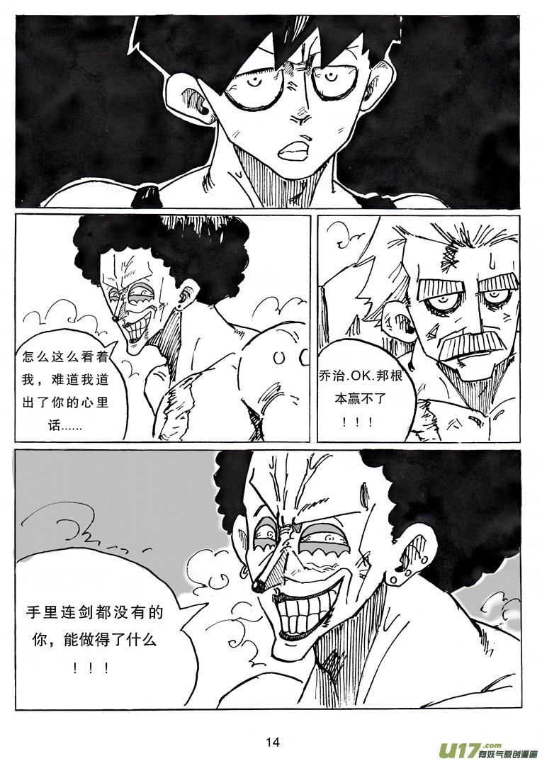 番外篇 撑起一切的力量-第21话