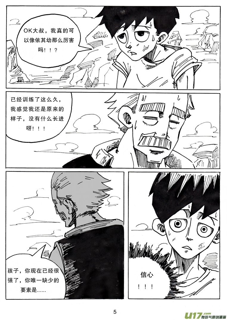 番外篇 撑起一切的力量-第21话