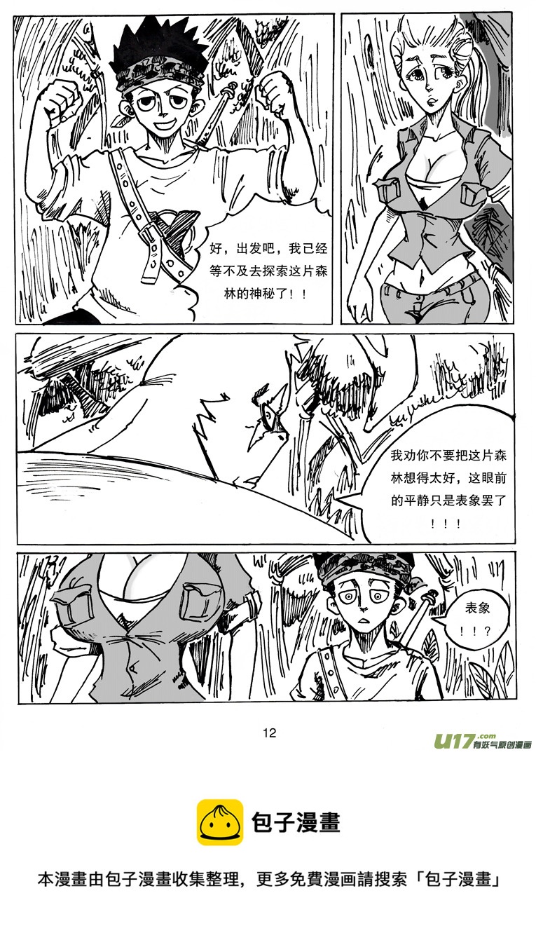 第二十二话 表象-第23话