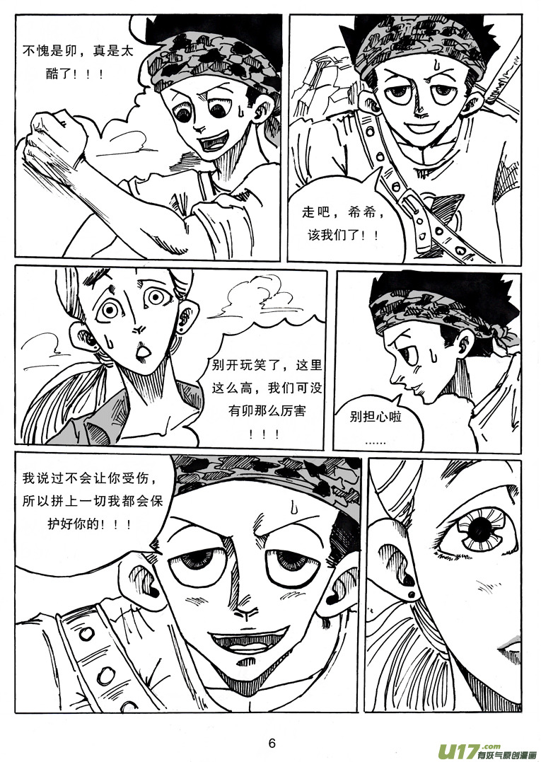 第二十二话 表象-第23话