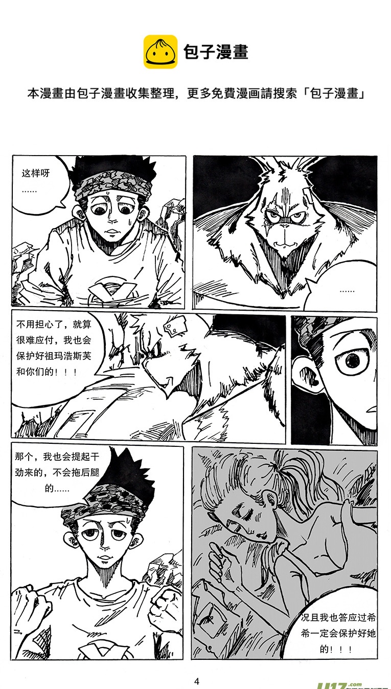 第二十四话 内心所指的方向-第25话