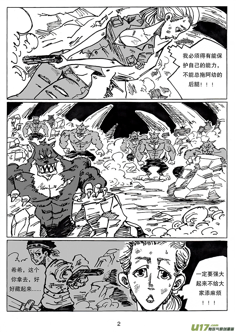 第二十六话 胜负-第27话