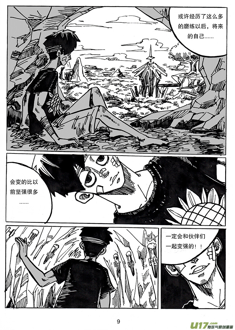 第二十八话 新兴的势力-第29话