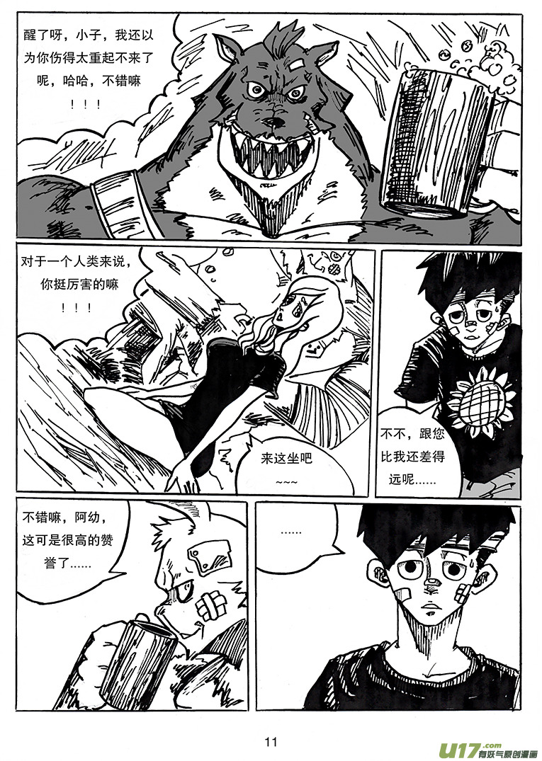 第二十八话 新兴的势力-第29话
