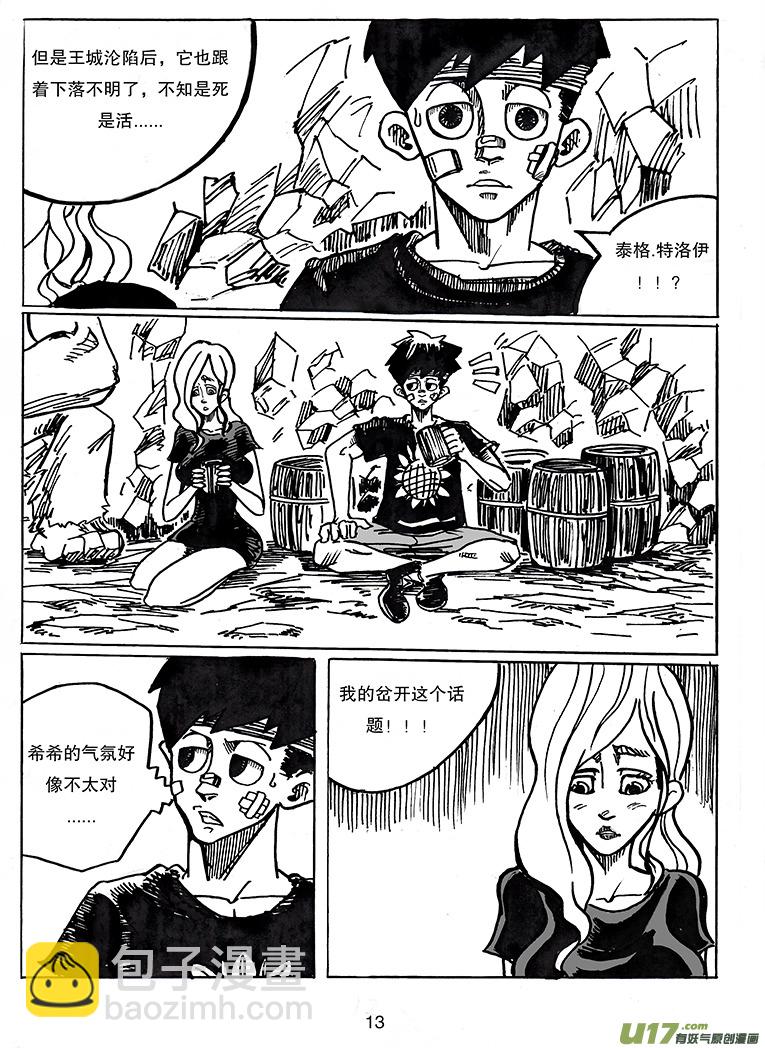 第二十八话 新兴的势力-第29话